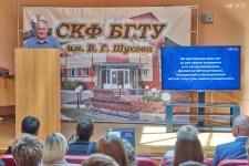  СКФ БГТУ им.В.Г.Шухова